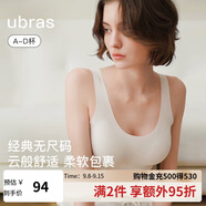ubras虞書(shū)欣同款無(wú)尺碼背心文胸女士?jì)纫屡[形粉底液內衣燕麥奶常規