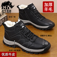 犀牛伯爵皮毛一體真羊毛冬季男士棉鞋保暖加厚休閑高幫鞋大棉鞋防滑底大碼 2366黑色 45