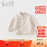戴維貝拉（DAVE＆BELLA）春秋兒童外套男童秋裝女童寶寶衣服童裝男孩嬰兒搖粒絨棒球服服裝 花朵印花【DB396-W】 110 cm（建議身高100-110cm）