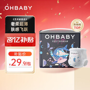 歐貝比(OHBABY)天空之門(mén)小包拉拉褲超薄透氣包臀防漏尿不濕小寶褲M(mǎn)25片
