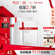 薇諾娜特護面膜舒敏絲滑面膜6片舒緩修護補水保濕護膚品