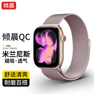 傾晨【熱銷(xiāo)10萬(wàn)＋】適用蘋(píng)果手表表帶apple iwatch s11/10表帶米蘭尼斯表帶磁吸s9/8/7/se3/Ultra3表帶 【官方同款】米蘭磁吸·新玫瑰粉 38/40/41/42mm表盤(pán)通用