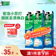 好來(lái)【白鹿推薦】99%純度小蘇打超白密泡牙膏去牙漬煙漬3支570g