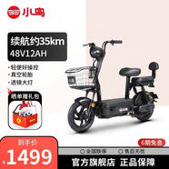 小鳥(niǎo)國標電動(dòng)自行車(chē)國79 48V鉛酸電池真空輪胎通勤代步兩輪電瓶車(chē)電動(dòng)車(chē) G79 -3油黑【48V12A北京禁拍】