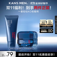 韓束男士護(hù)膚品控油洗面奶潤膚面霜補水保濕面霜套裝生日禮物