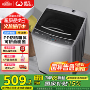 威力（WEILI）9公斤大容量全自動(dòng)波輪洗衣機(jī) 護(hù)衣內(nèi)筒 13分鐘快洗 防銹箱體十檔水位以舊換新XQB90-2399國(guó)家補(bǔ)貼