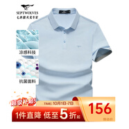 七匹狼短袖T恤男夏季商務(wù)保羅衫POLO冰爽抗菌翻領(lǐng)打底衫男裝冰絲涼感 113(淺藍)-7A抗菌 2XL (180)