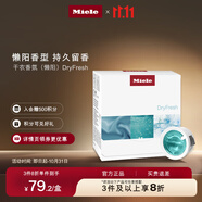 美諾（Miele）歐洲進口 干衣香氛（懶陽）DryFresh