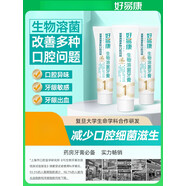 好易康（HAOYIKANG）生物溶菌酶1號牙膏改善多種口腔問(wèn)題清新口氣 120g