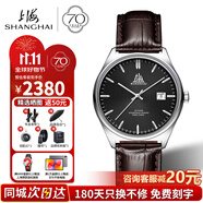 上海（SHANGHAI）男士手表男 致敬系列 自動(dòng)機(jī)械表 復(fù)古紀(jì)念表 正品70周年腕表A581 銀殼黑面皮帶男表
