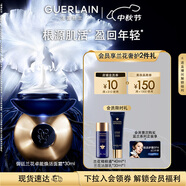 嬌蘭（Guerlain）御廷蘭花卓能煥活修護(hù)面霜30ml面部護(hù)膚品禮盒生日禮物女送女友