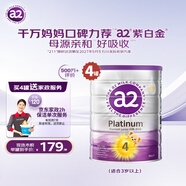 a2澳洲紫白金幼兒配方牛奶粉 4段(3歲+)900g*4罐【送家政服務(wù)】