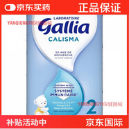 _法國達能佳麗雅gallia標準1段2段3段4段嬰幼兒配方日常護理 2段(適合6-12個(gè)月)