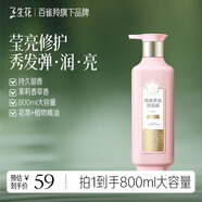 三生花百雀羚洗發(fā)水精油香氛瑩亮修護洗發(fā)露800ml持久留香洗頭膏男女士
