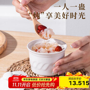 貝瑟斯燉盅 陶瓷碗湯碗隔水燉盅內(nèi)膽蒸蛋盅小燕窩盅餐具罐帶蓋燉盅200ml