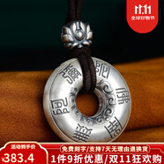 泰光銀樓 銀吊墜999足銀平安扣復(fù)古個(gè)性項(xiàng)墜男女款毛衣鏈項(xiàng)鏈配掛繩 阿彌陀佛款  重約15克