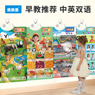 樂(lè )樂(lè )魚(yú)（leleyu）早教有聲場(chǎng)景掛圖寶寶認知啟蒙點(diǎn)讀學(xué)習墻貼玩具男孩女孩生日禮物