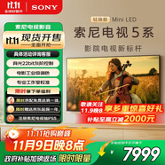 索尼（SONY）K-75XR50  75英寸 索尼電視5系 2025新品 MiniLED XR芯片 一級能效 國家補貼