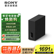 索尼（SONY）SA-SW7 100W無線大功率低音炮 回音壁 家庭影院 適配A9M2 A9000 A8000 A3000