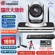 宏視道4K850萬(wàn)無(wú)線(xiàn)會(huì )議攝像頭高清光學(xué)變焦視頻會(huì )議攝像機USB無(wú)線(xiàn)2.4G免驅大廣角網(wǎng)絡(luò )錄播辦公會(huì )議VC403W