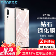 Smorss【2片裝】適用華為p20鋼化膜huawei手機(jī)全屏全覆蓋玻璃膜高清防指紋屏保貼膜保護(hù)膜
