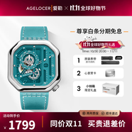 愛勒  AGELOCER原創(chuàng)賽車表時尚男士鏤空機械手表高端國表大表盤送男友生日禮物 【乃萬同款】賽車表5805A5-墨綠
