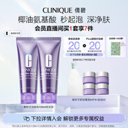 倩碧潔面泡套裝雙支裝氨基酸敏感肌洗面奶護膚品生日禮物送女友