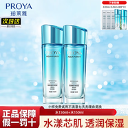 珀萊雅旗艦正品護(hù)膚套裝水乳洗面奶精華水漾芯肌補(bǔ)水保濕全套禮物送老婆 倍潤(rùn)2件套:水150ml*2瓶