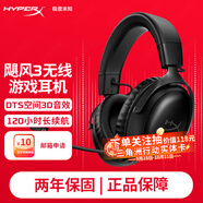 極度未知（HYPERX）颶風(fēng)2颶風(fēng)3二代三代cloud系列 電競游戲耳機頭戴式有線(xiàn)無(wú)線(xiàn)電腦fps吃雞ps5專(zhuān)用飆風(fēng)耳麥降噪麥克風(fēng) 【颶風(fēng)3無(wú)線(xiàn)】120小時(shí)續航丨DTS音效丨黑色