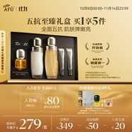 阿芙（AFU）11籽煥亮淡紋至臻禮盒 150ml水+120ml乳+11籽油10ml+面霜15g*2 