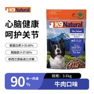 K9凍干狗食紐西蘭進(jìn)口Natural全價(jià)全階生骨羊肉成幼犬糧通用狗糧 K9牛肉主食凍干狗食3.6kg 0g按規格選項