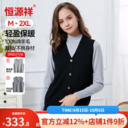 恒源祥女純羊毛背心紐扣針織開衫馬甲潮流無袖毛衣外套純羊毛 黑色 2XL (175)