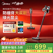 美的（Midea）吸塵器家用無(wú)線Q7 手持吸塵器   綠光顯塵車載大吸力 除螨除塵一體機(jī)輕量【國(guó)家補(bǔ)貼】