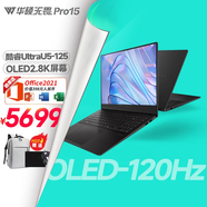 華碩無(wú)畏Pro15 2024 AI高性能超輕薄15.6英寸辦公筆記本電腦 大學(xué)生輕薄手提電腦 酷睿Ultra5-125H 2.8KOLED黑 32G內存+1T固態(tài)