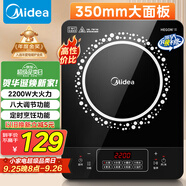 美的（Midea）電磁爐電陶爐 2200W大功率家用猛火爆炒耐用面板八檔火力纖薄電磁灶火鍋爐國家補(bǔ)貼 C22-RT22E01