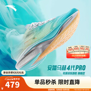 安踏馬赫4代pro丨運(yùn)動鞋男鞋專業(yè)訓(xùn)練跑鞋中考緩震跑步鞋男112425584 【馬赫4PRO】藍(lán)/熒光綠/純凈白-1 39 (男)