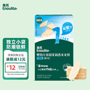 英氏（Engnice）嬰幼兒香米米餅原味隨享嘗鮮 嬰兒零食磨牙餅干營(yíng)養米餅16g