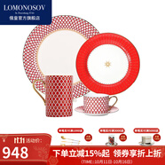 Lomonosov俄皇餐具STAR系列西餐盤歐式金邊骨瓷盤子ins風喬遷禮高顏值瓷器 STAR系列紅色1人食A