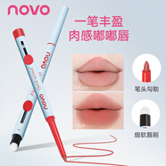 NOVO帶唇刷雙頭唇線(xiàn)筆不掉色防水持妝裸色口紅筆豐唇嘟嘟勾勒唇形 01#迷霧奶灰 2ml