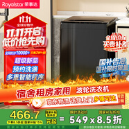 榮事達(dá)(Royalstar)洗衣機(jī) 8公斤全自動(dòng)波輪家用脫水機(jī)甩干機(jī)租房洗衣機(jī) 以舊換新 家電國家補(bǔ)貼RB8030J