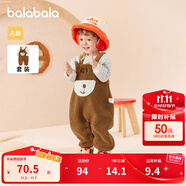 巴拉巴拉兒童套裝男童冬裝女童棉服寶寶背帶褲兩件套加絨 咖啡色-小熊造型-50855 100