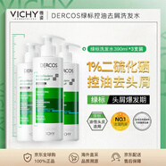 薇姿（VICHY）綠標洗發(fā)水390ml*3瓶 1%二硫化硒+水楊酸控油去屑法國進(jìn)口