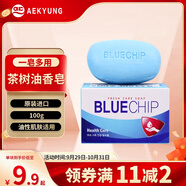 愛(ài)敬茶樹油香皂100g 洗臉潔面沐浴洗澡洗手香皂原裝進(jìn)口男女士通用