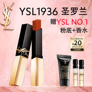 圣羅蘭（YSL）全新小金條口紅1936 啞光持久唇膏生日禮物送女友
