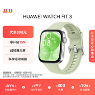 華為WATCH FIT 3 國家補(bǔ)貼15% 智能手表 原野綠 輕薄大屏運(yùn)動(dòng)減脂 男女情侶手表