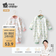 貝肽斯嬰兒衣服春秋寶寶連體衣四季嬰兒打底純棉長袖連體衣 萌兔+小恐龍（2件裝）-中開 90cm