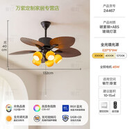 何佳功餐廳風(fēng)扇燈客廳帶風(fēng)扇一體中古風(fēng)感芭蕉葉美式復古 A5132cm6調速遙控器贈燈泡