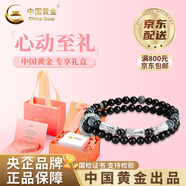 中國(guó)黃金（CHINA GOLD）足銀雙層黑曜石手串平安扣情侶手鏈高級(jí)感情人節(jié)生日禮物送男女友 925銀竹節(jié)平安扣雙層黑曜石手串+心動(dòng)禮盒