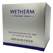 【官方旗艦】OKHOTBFE溫碧泉臻潤菁華眼唇霜保濕補水滋潤淡化護理