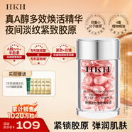 HKH膠原蛋白次拋A醇膠囊精華液以油養膚粉膠抗皺提拉緊致保濕護膚品